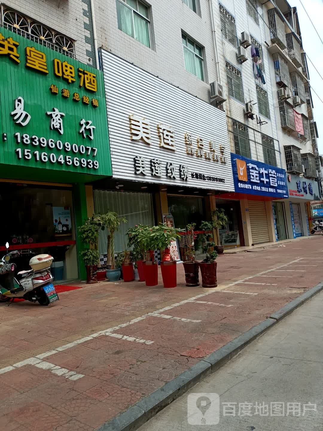 美莲纹绣