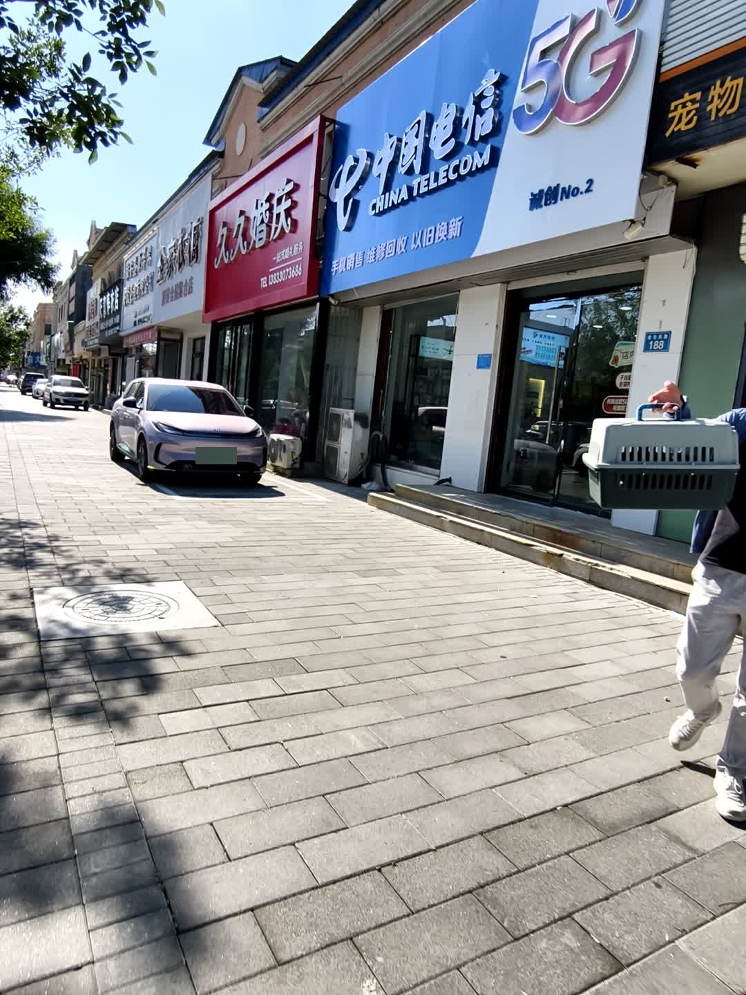 中国电信(金台东路店)
