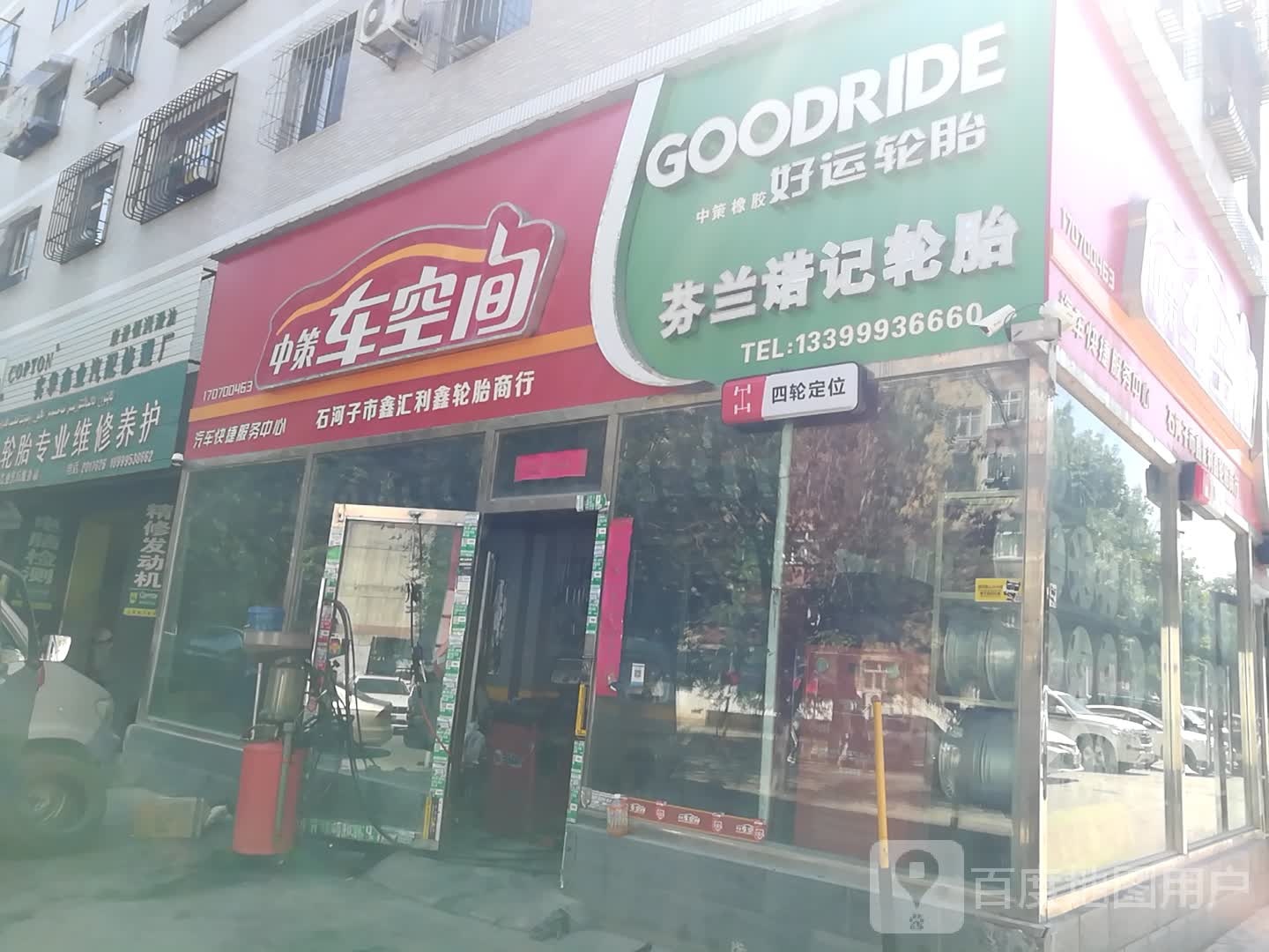 芬兰诺记轮胎(东一路店)