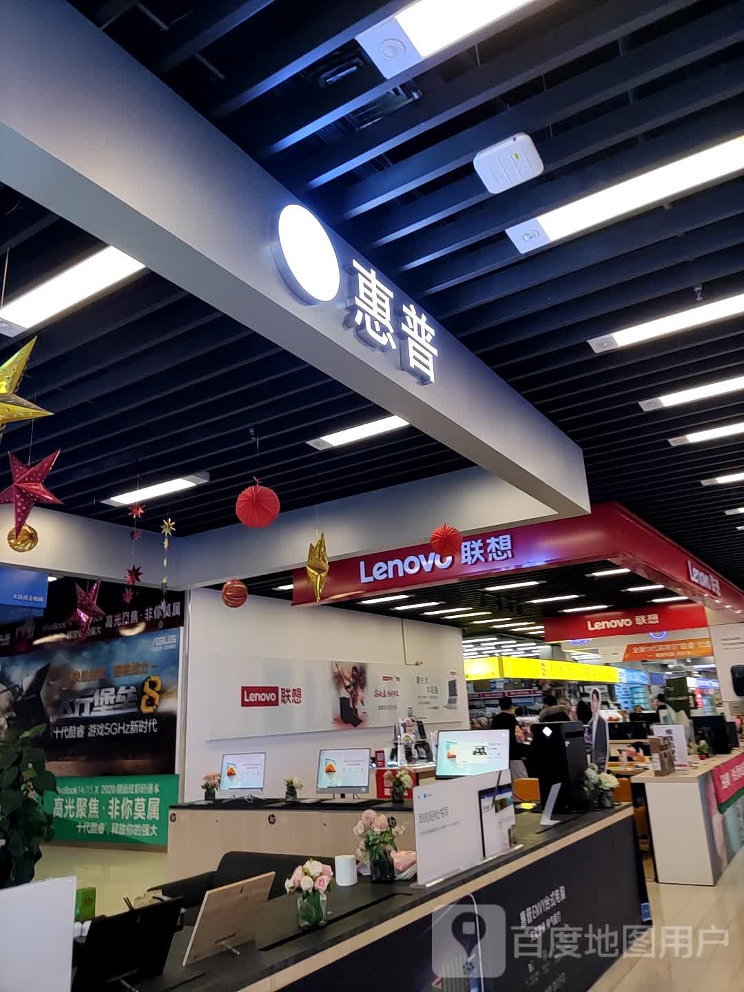 惠普授权专卖店(大连中央大道吾悦广场店)