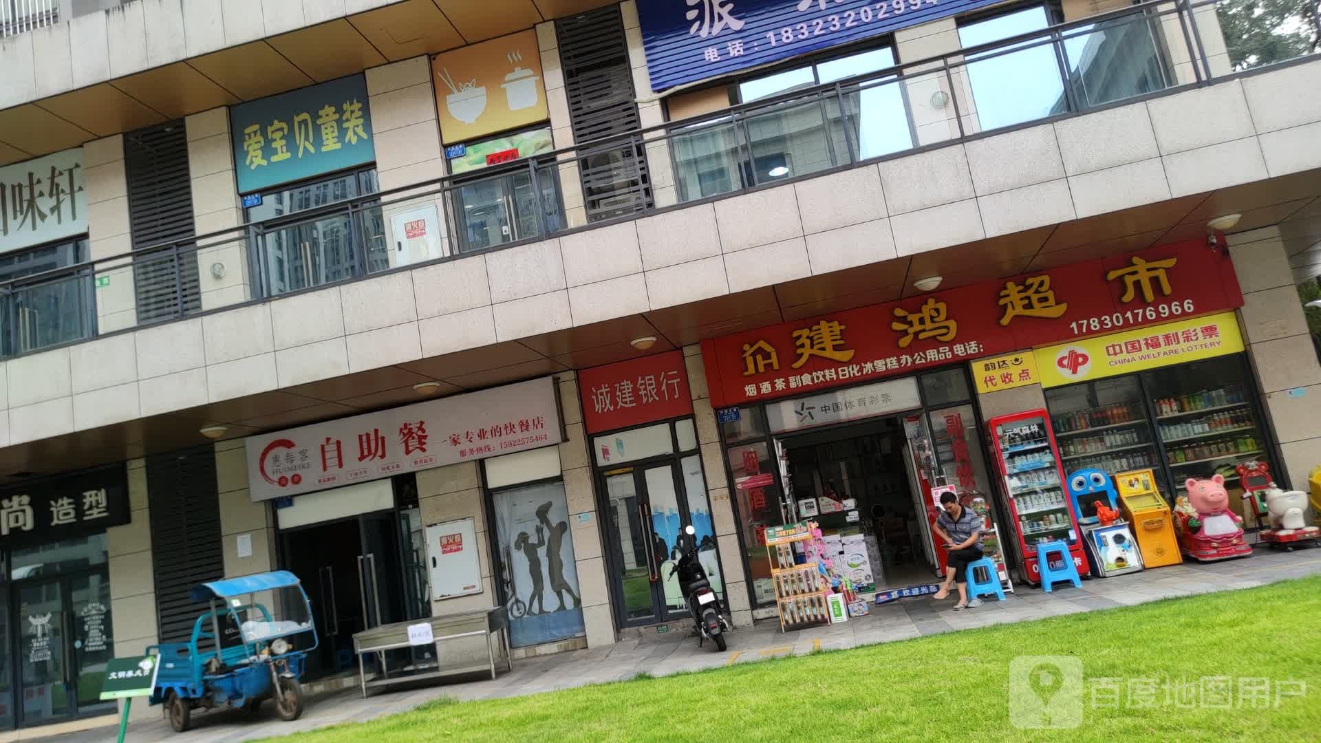 惠每客自助餐