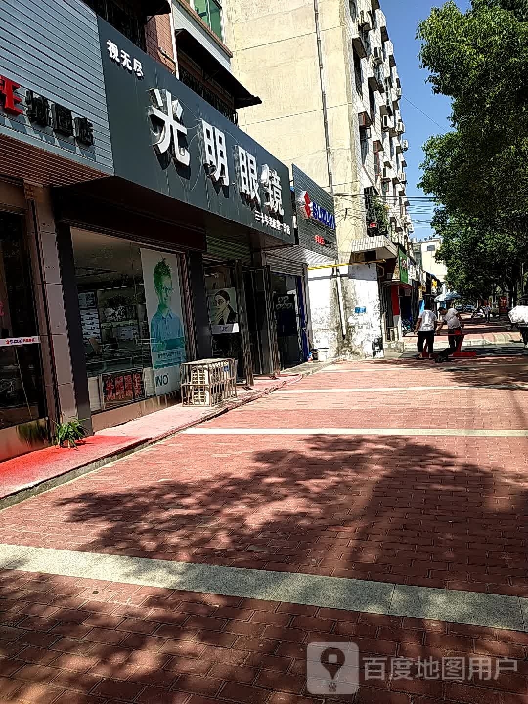 光明眼睛(劳动路店)