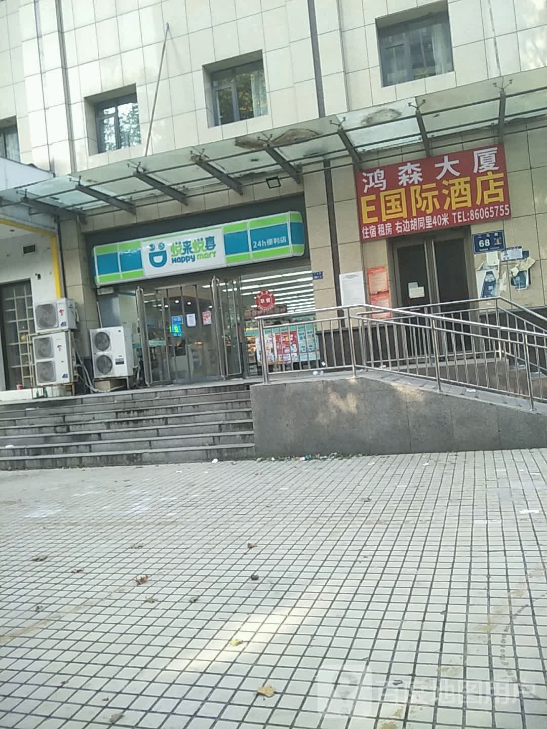 悦来悦喜(凯宾城店)