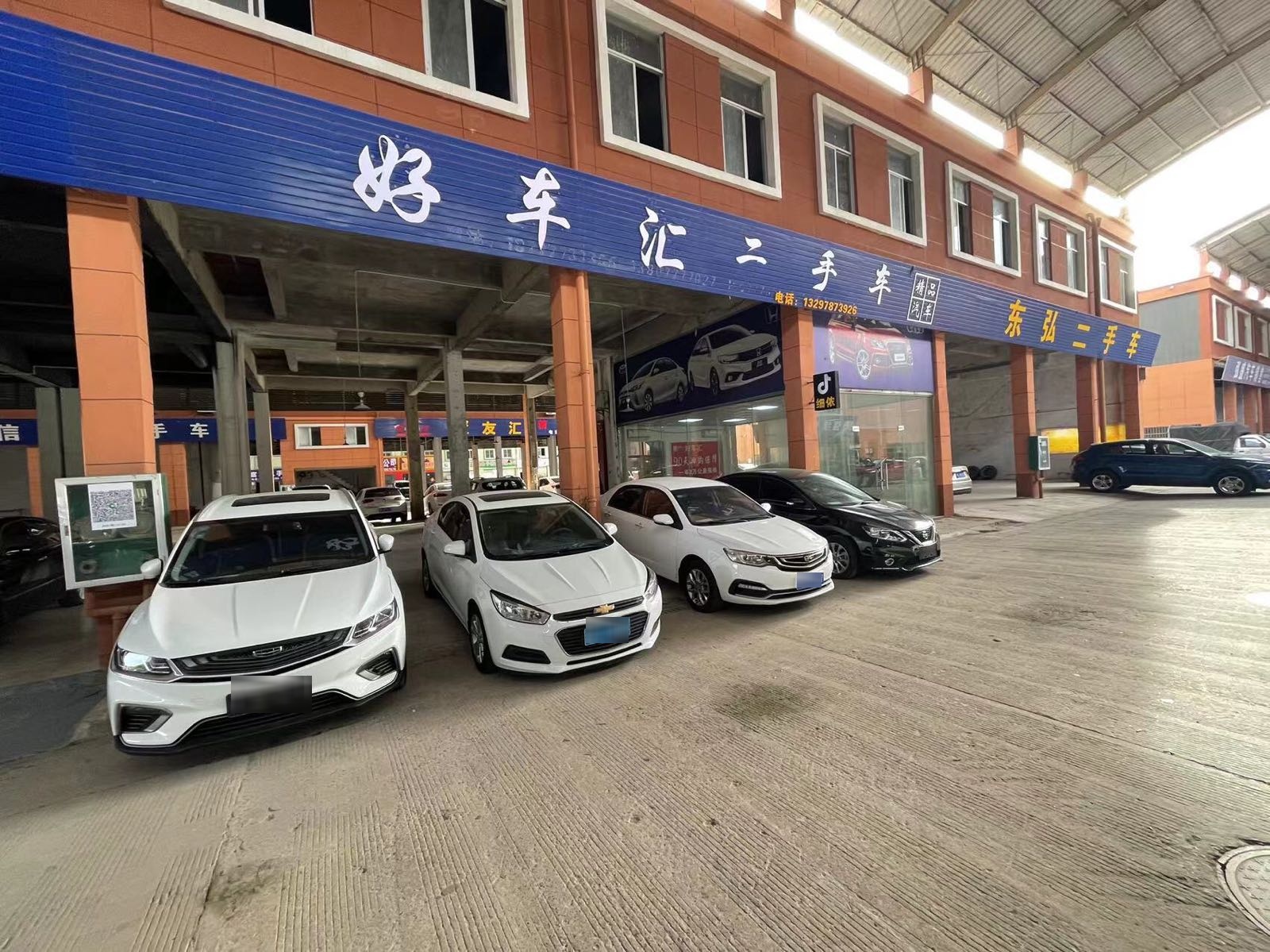好车汇二手车钦州宏进店