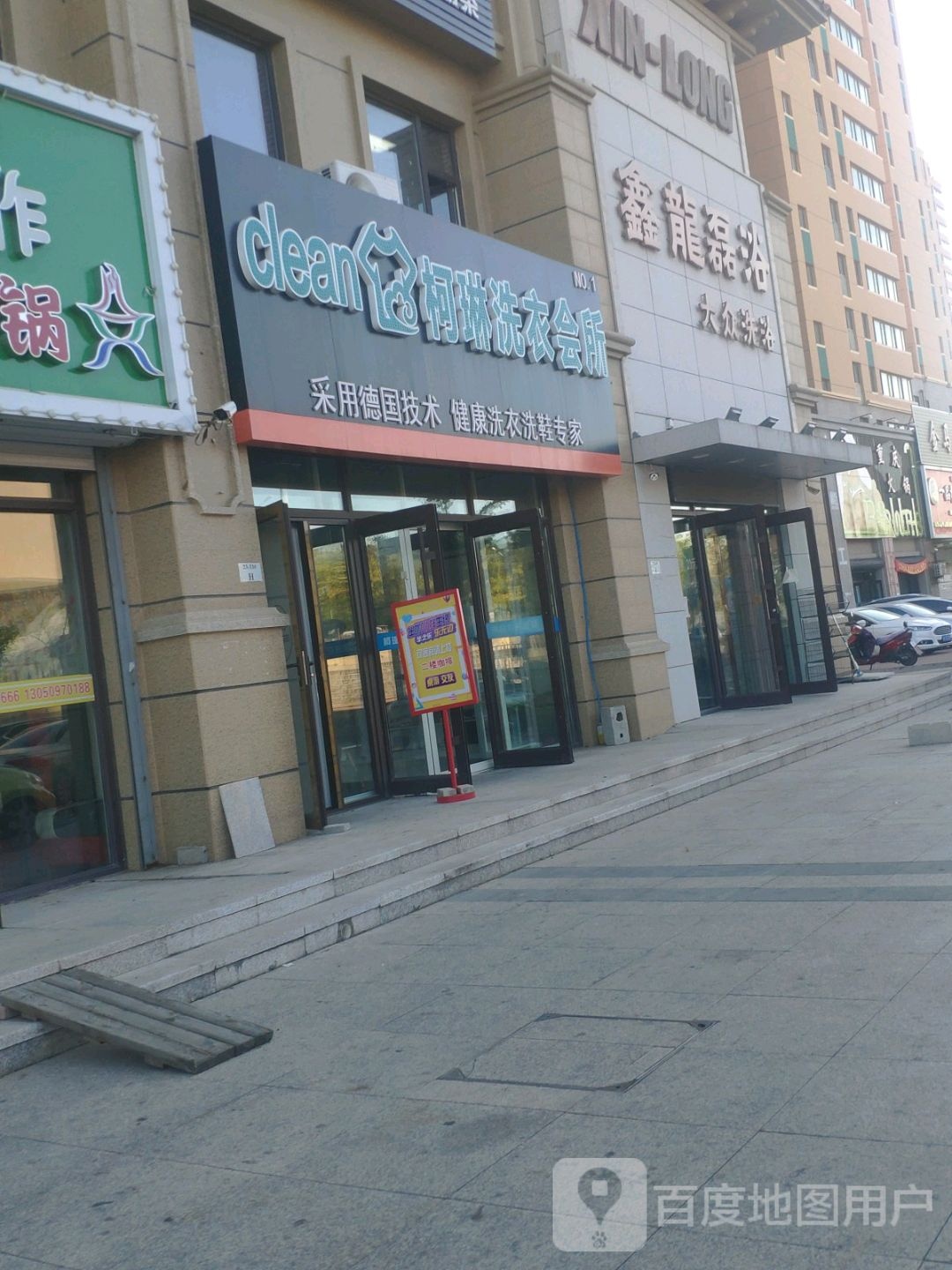 金龙磊浴大众张洗浴