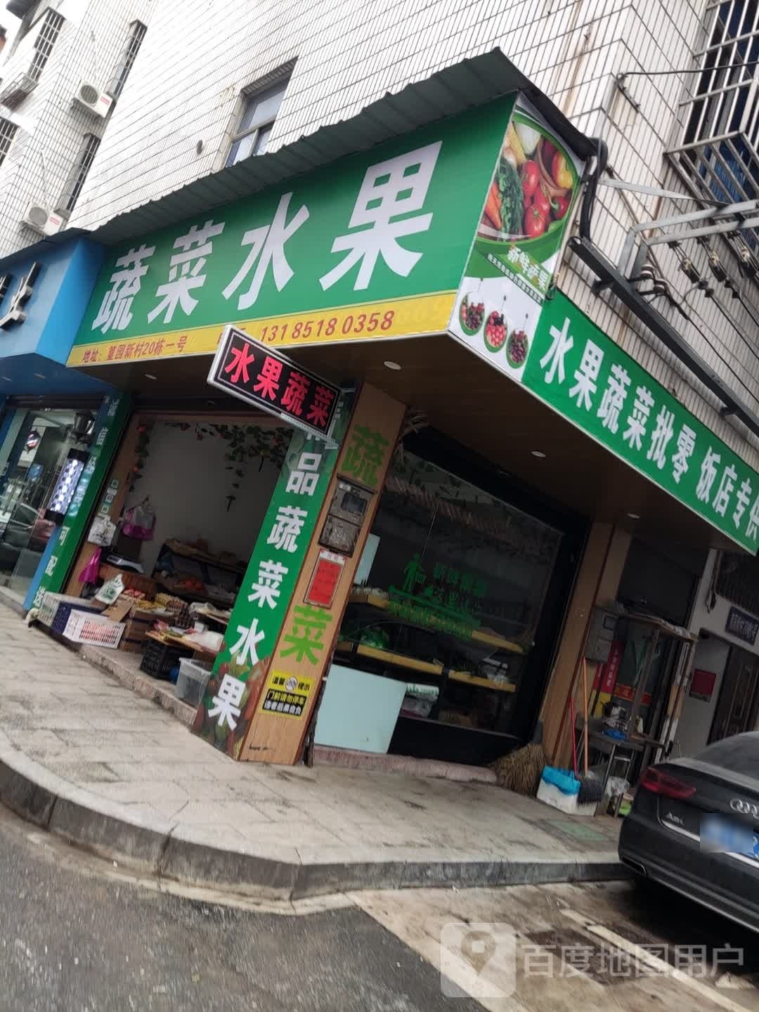 水果捞(春江路店)