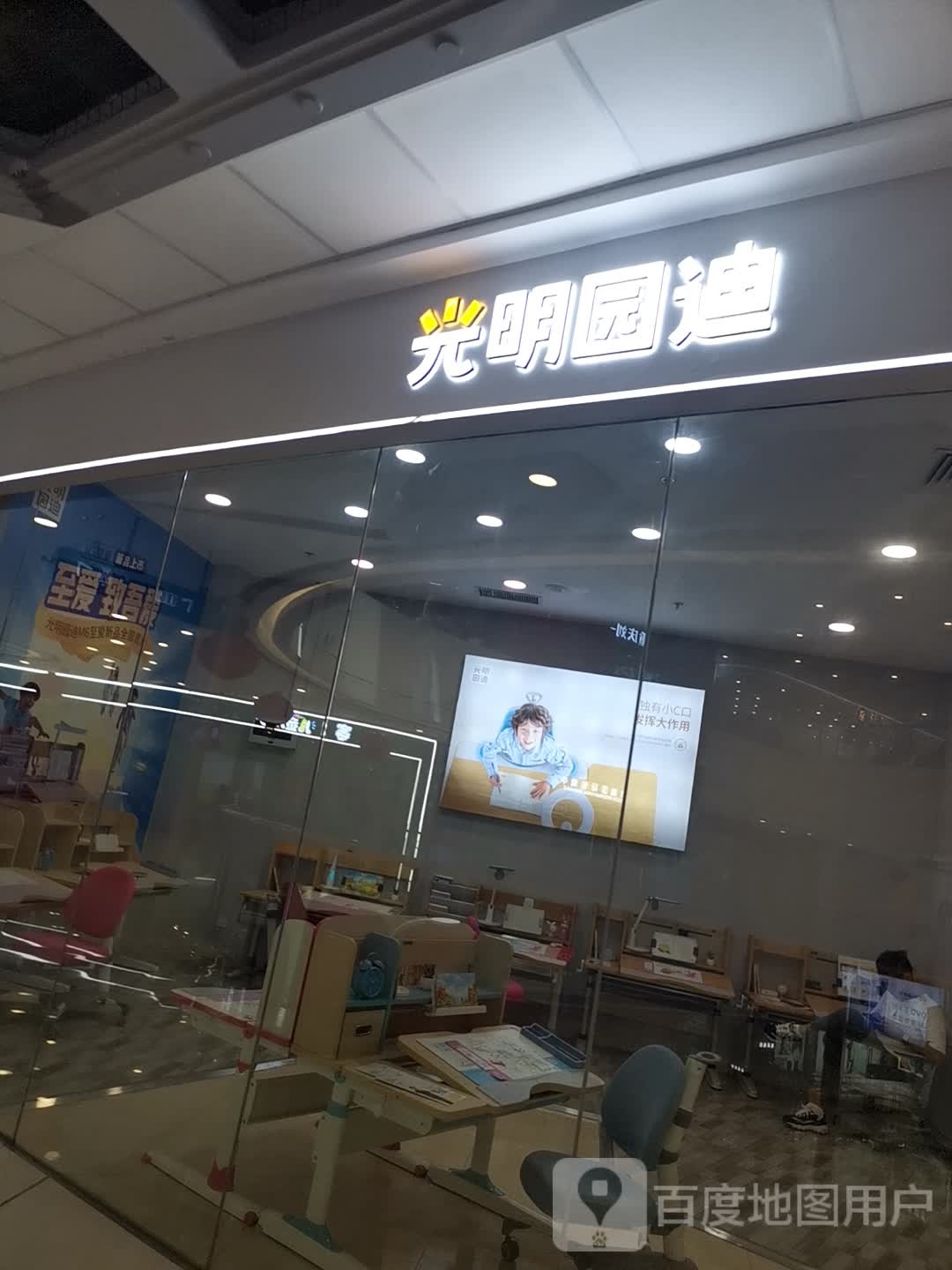 光明启迪(蚌埠淮上万达广场店)