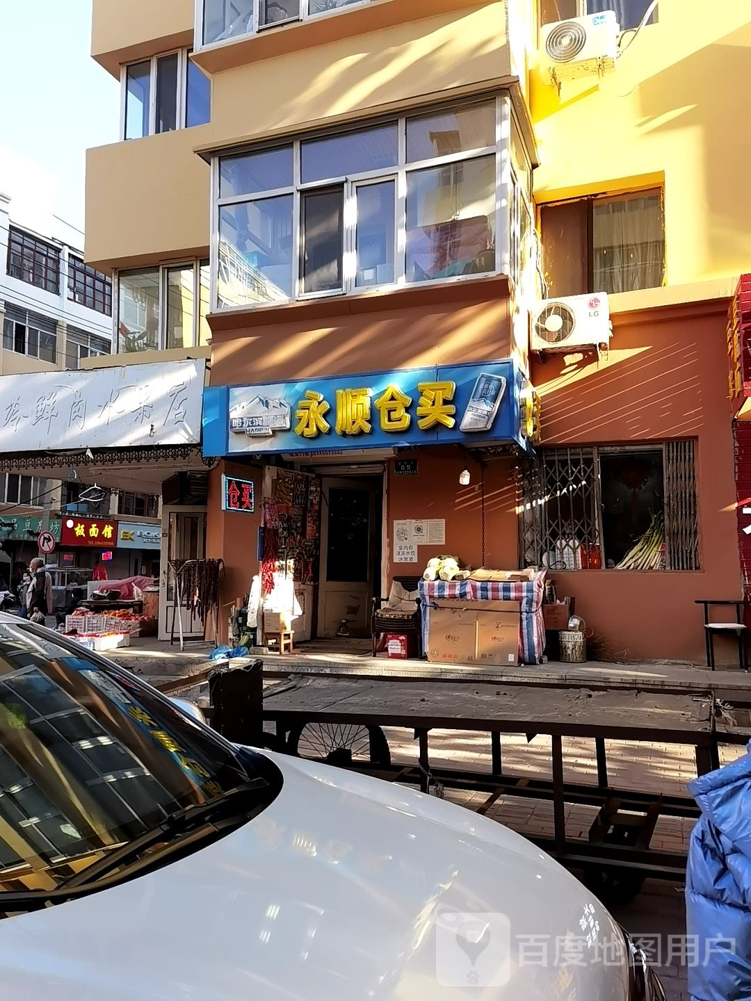 永顺仓买(安顺街店)