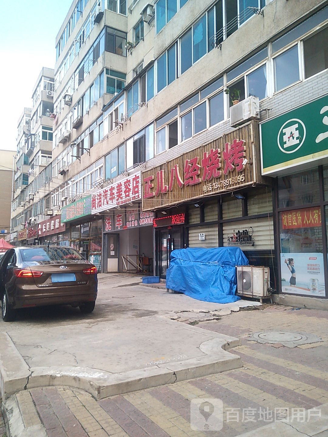 乐美佳超市(甘南路桥店)