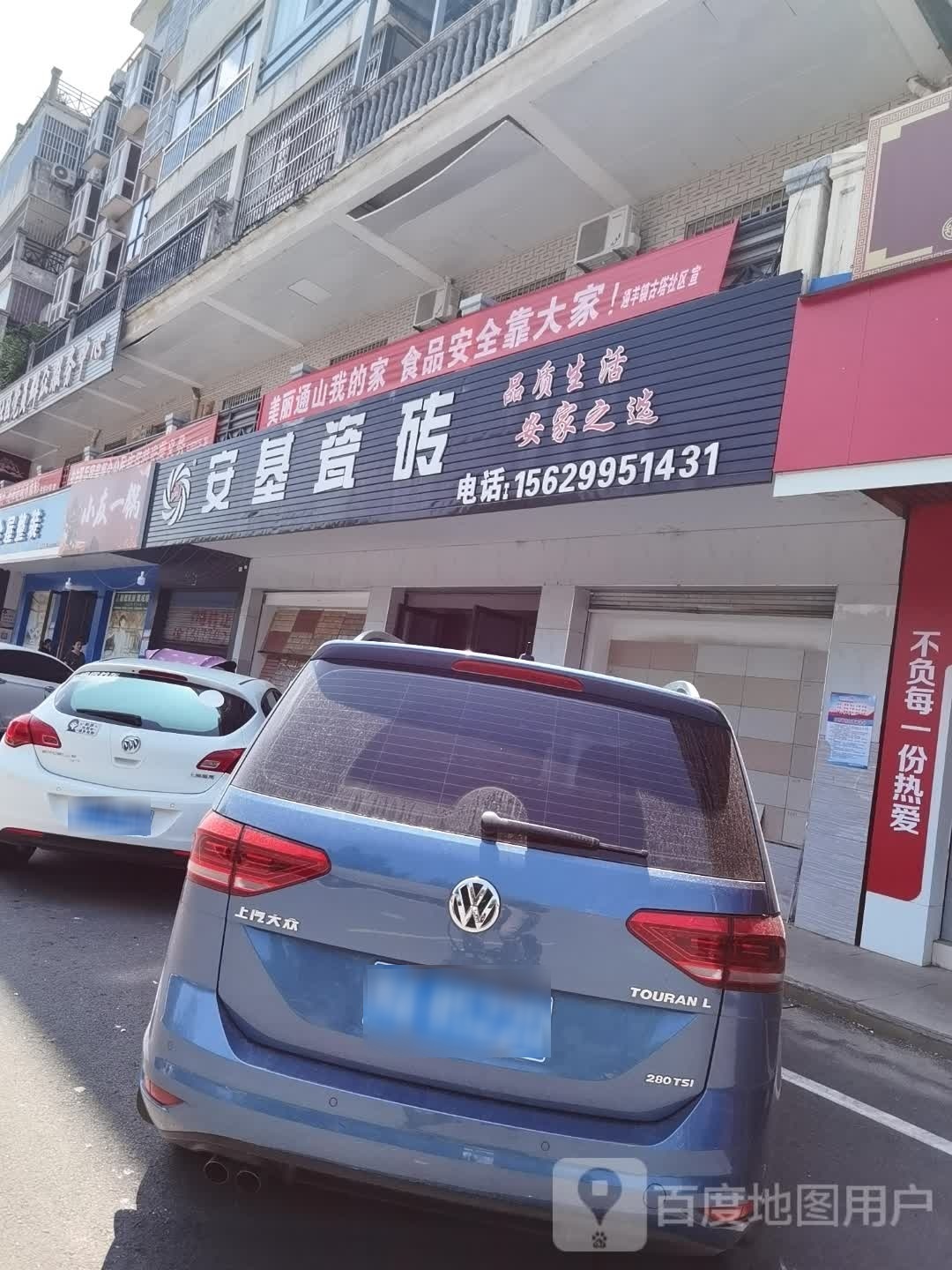 小友一过(月亮湾水岸花园店)
