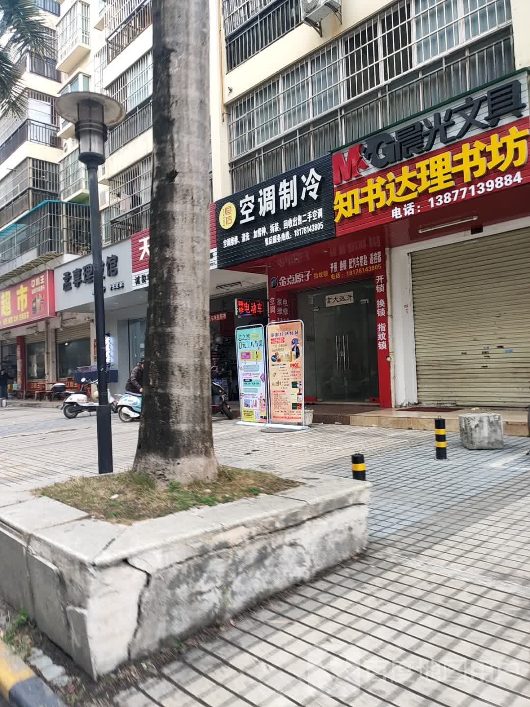 恒信空调制冷(桃花源·祈福城店)