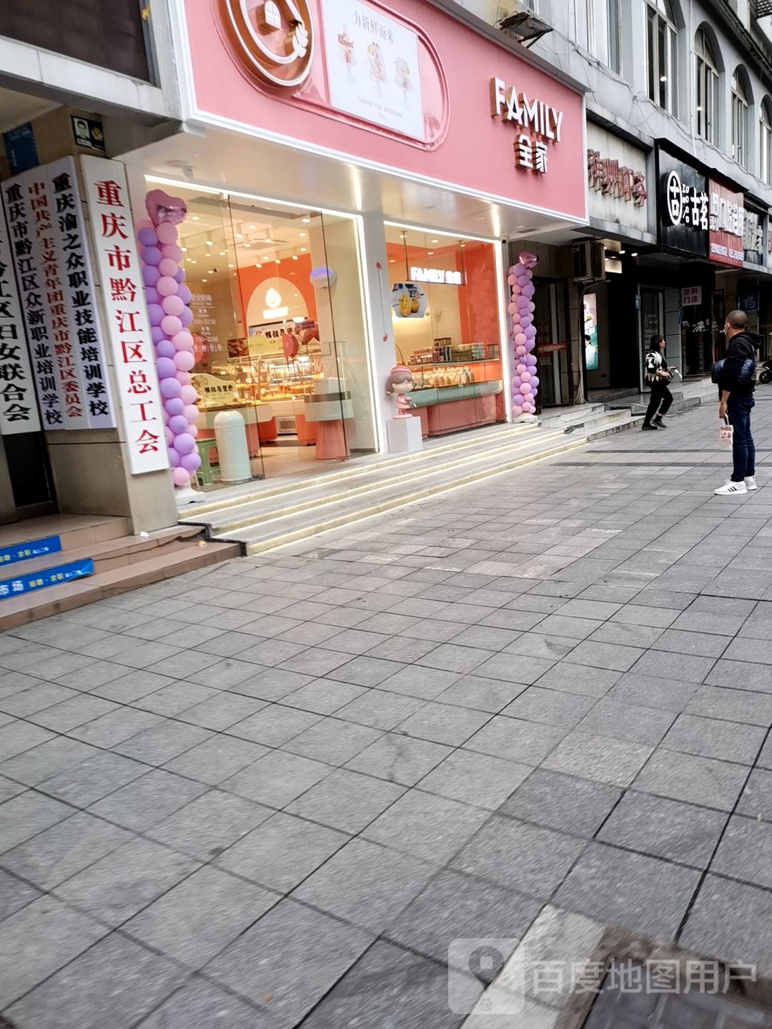 全家蛋糕(中心医院店)
