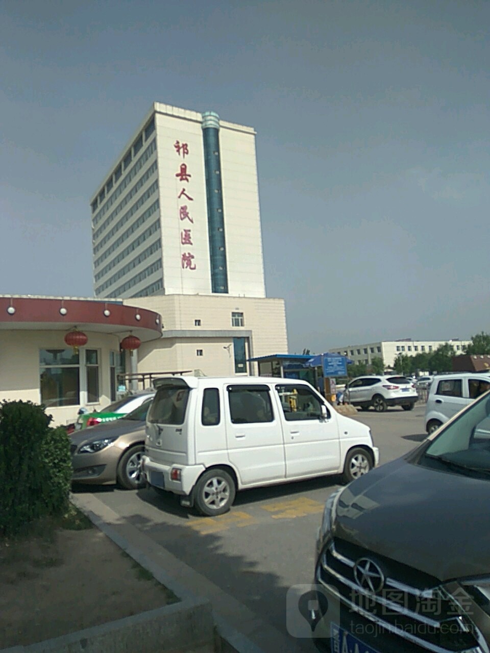 祁县人民医院