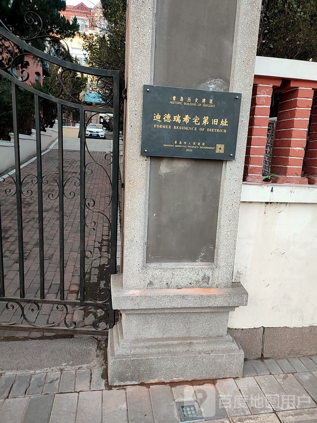 迪德瑞希宅第旧址