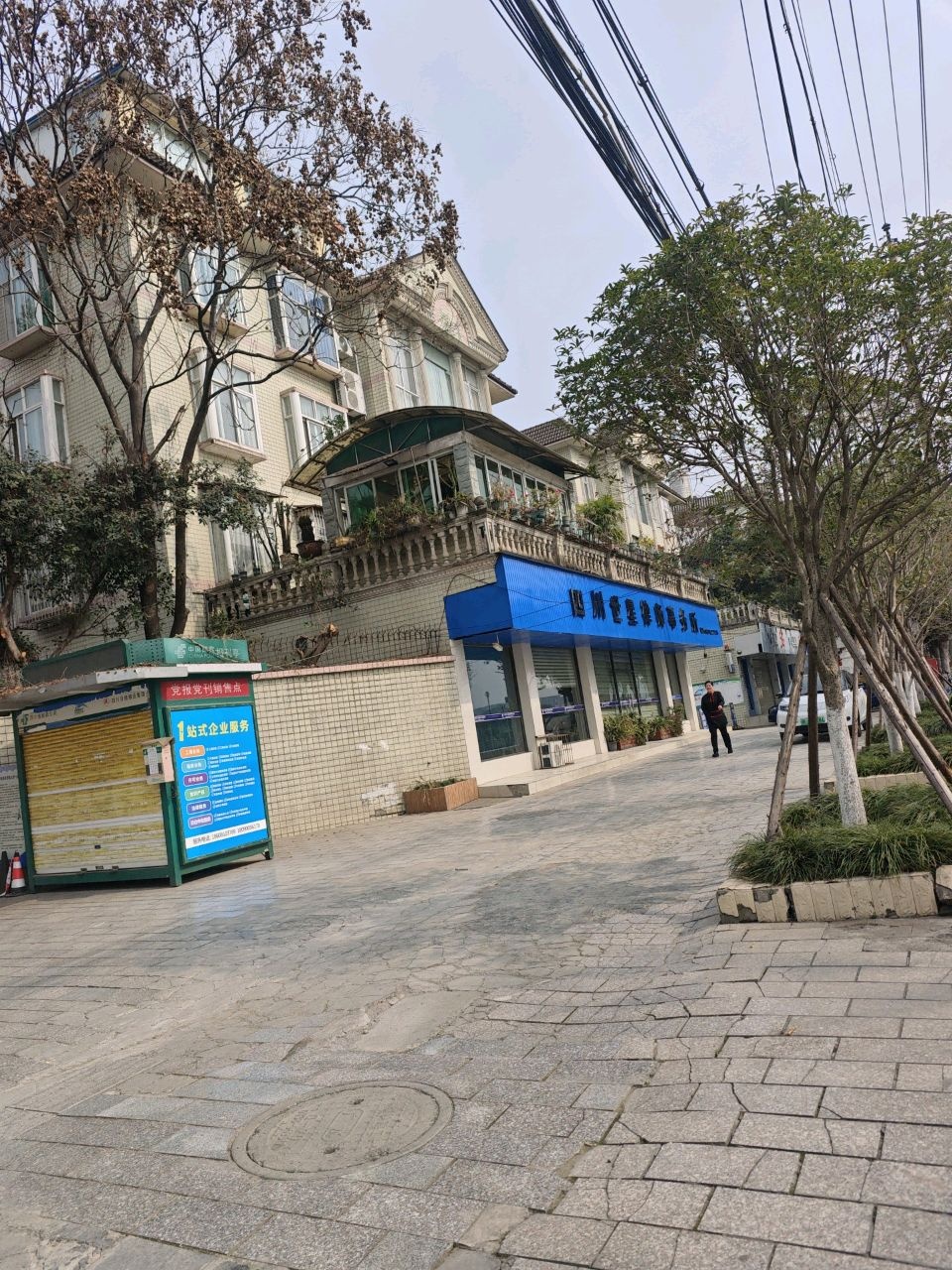 四川世星律师事务所