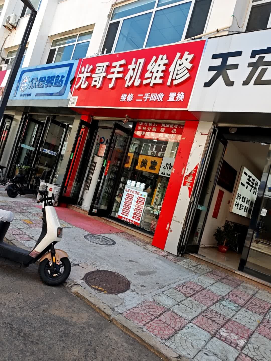 光哥手机维修
