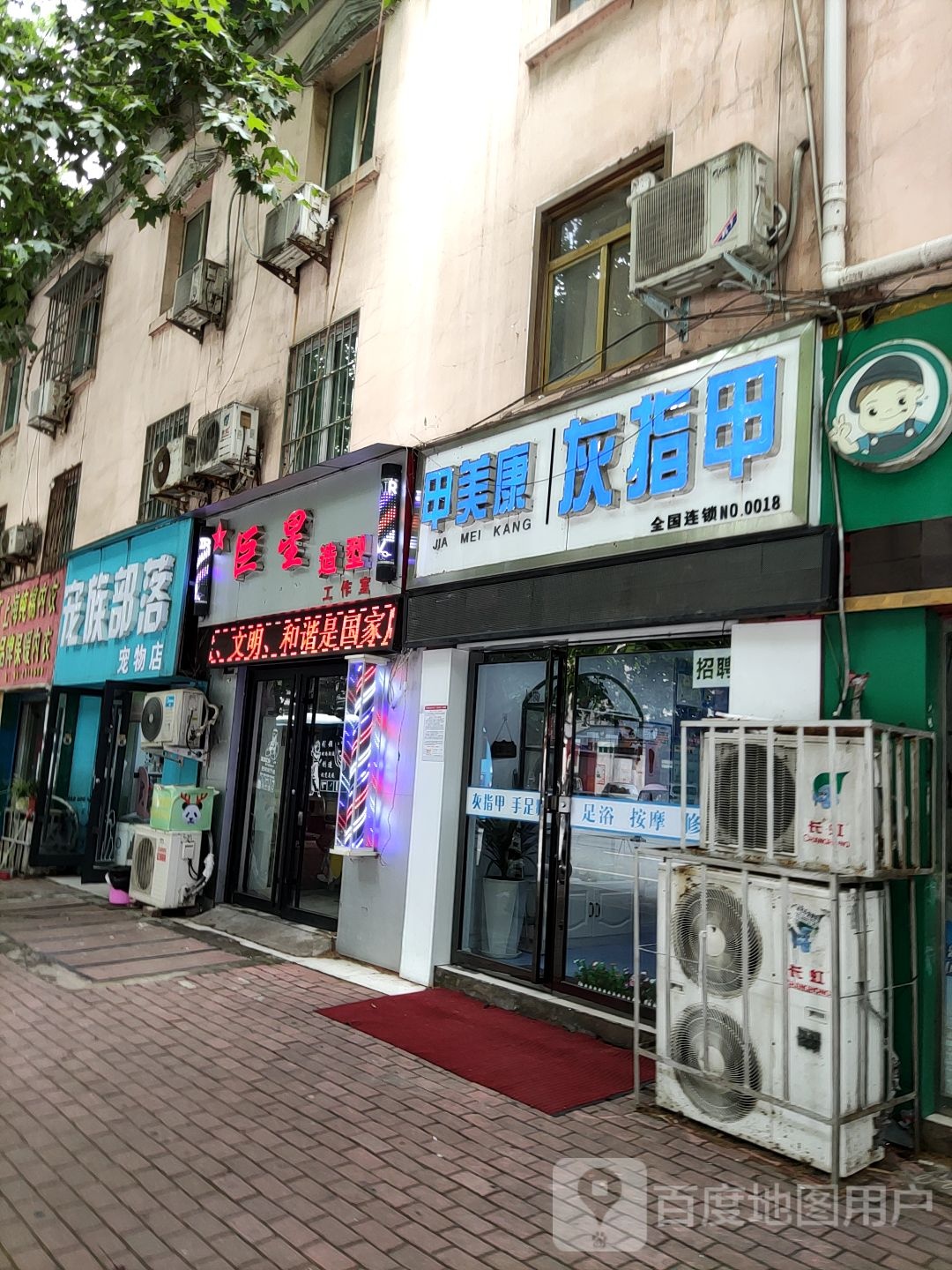 巨星造型工作室(车站南路店)