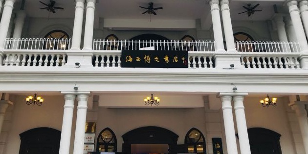 海溪博文书店(古城店)