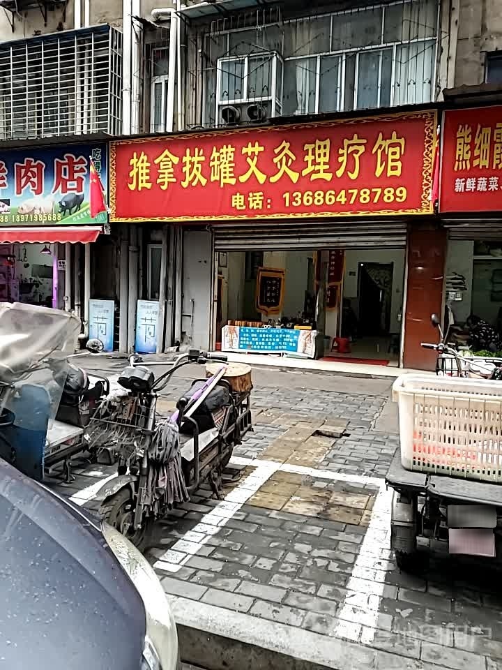 推拿拔罐艾灸理疗馆环境
