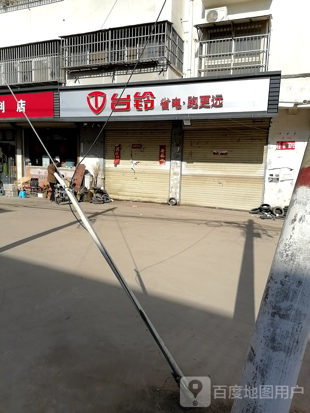 淮阳区白楼镇台铃电动车(龙都大道北路店)