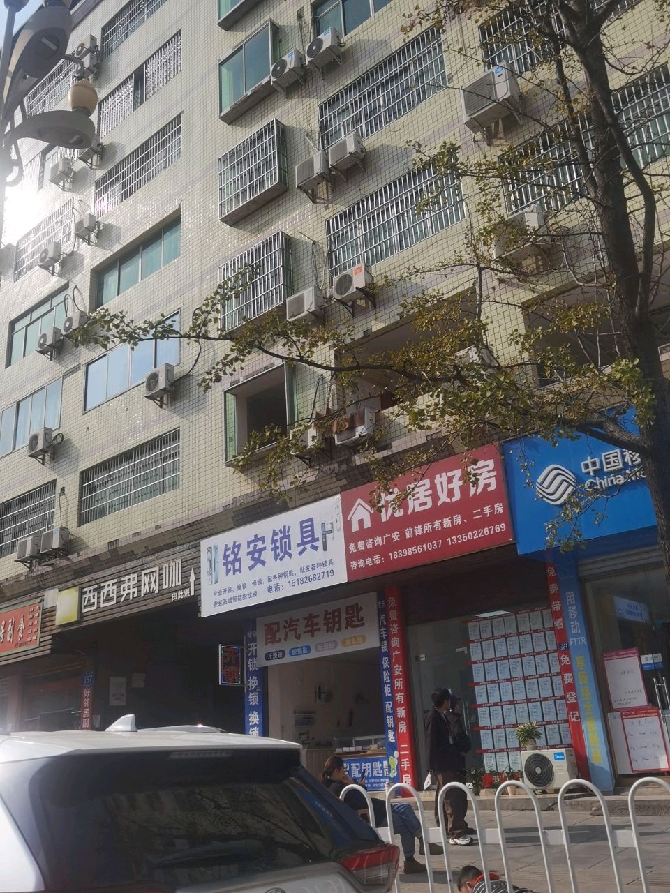 铭安锁具