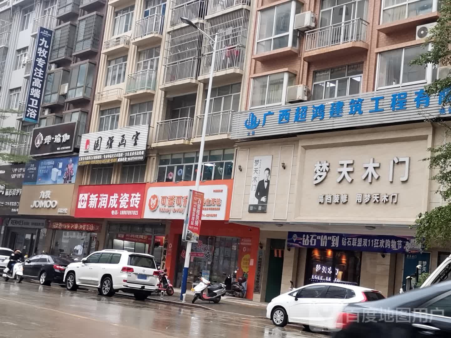 九牧高端卫浴(思湖路店)