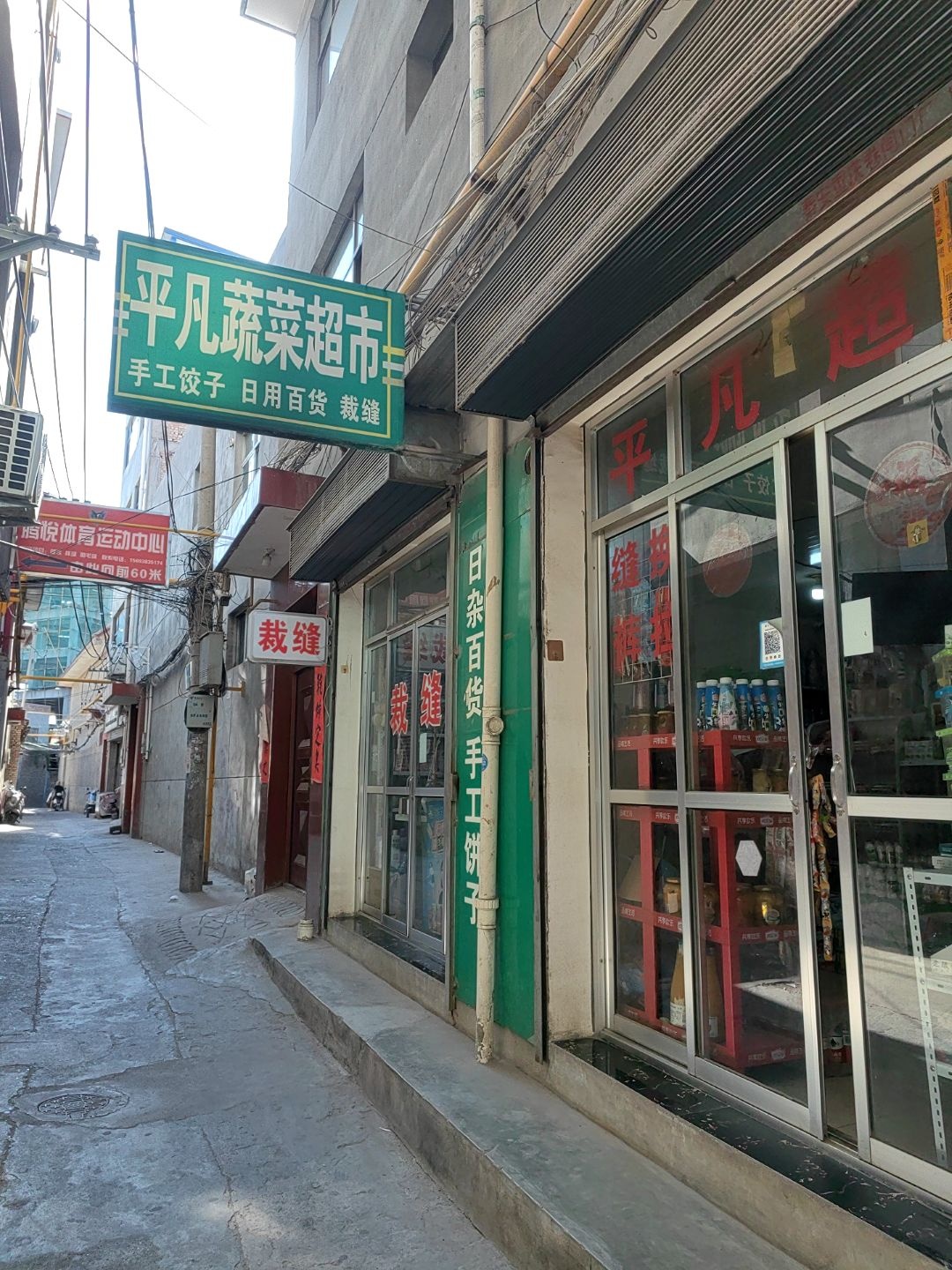 腾悦体育运动中心