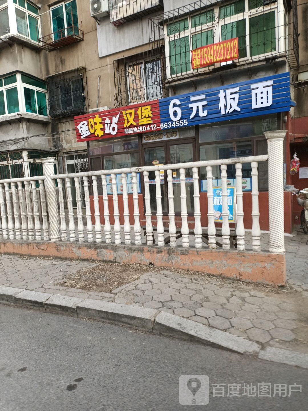 6元板面