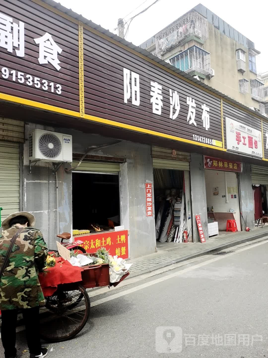 手工面包(南塔街店)