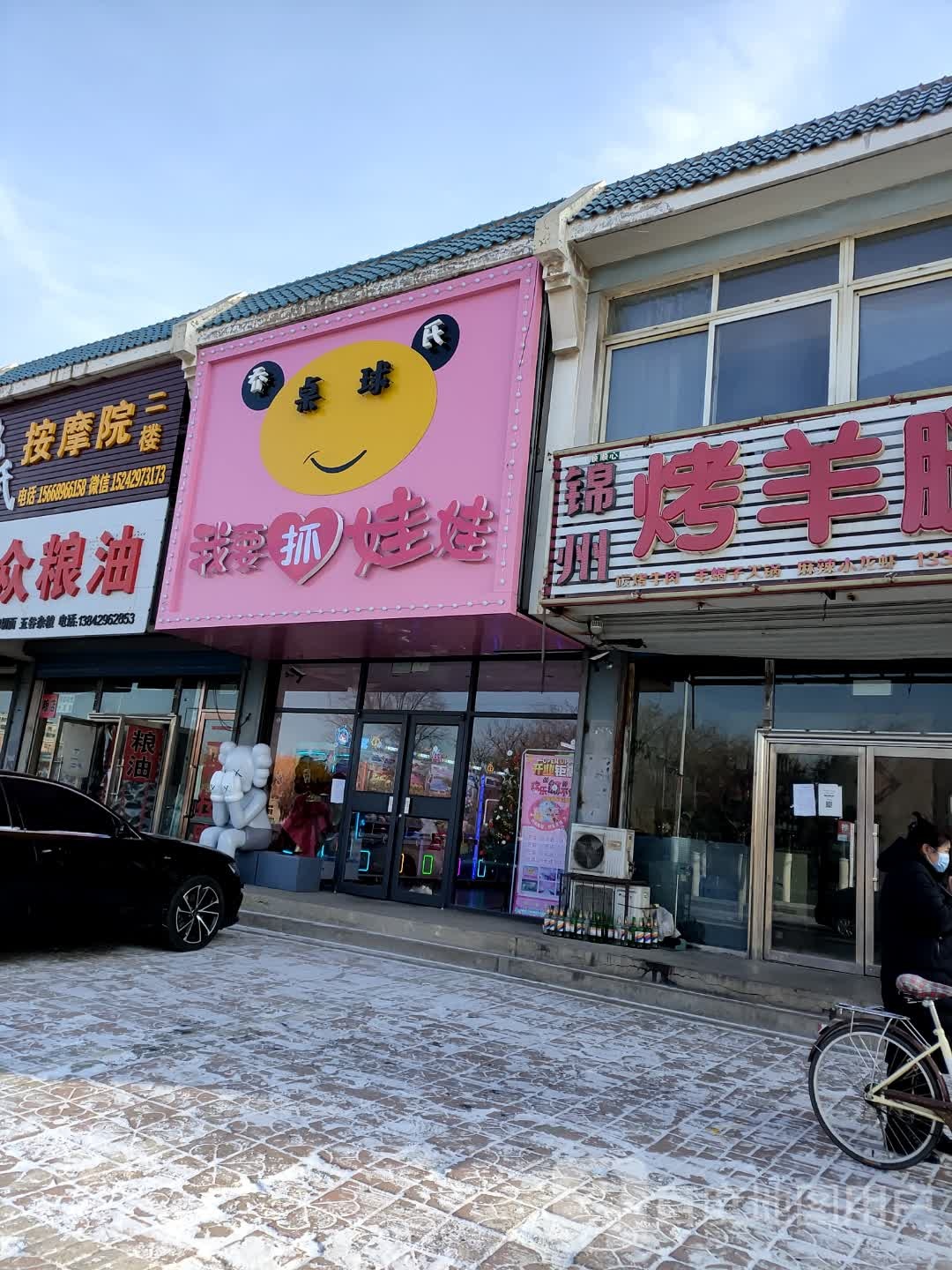 乔四桌球(广场东路店)