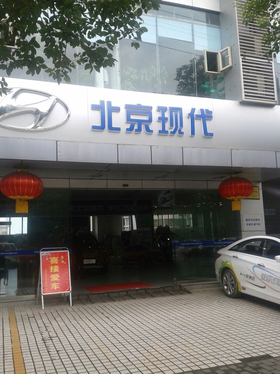 重庆市御驰汽车贸易有限公司