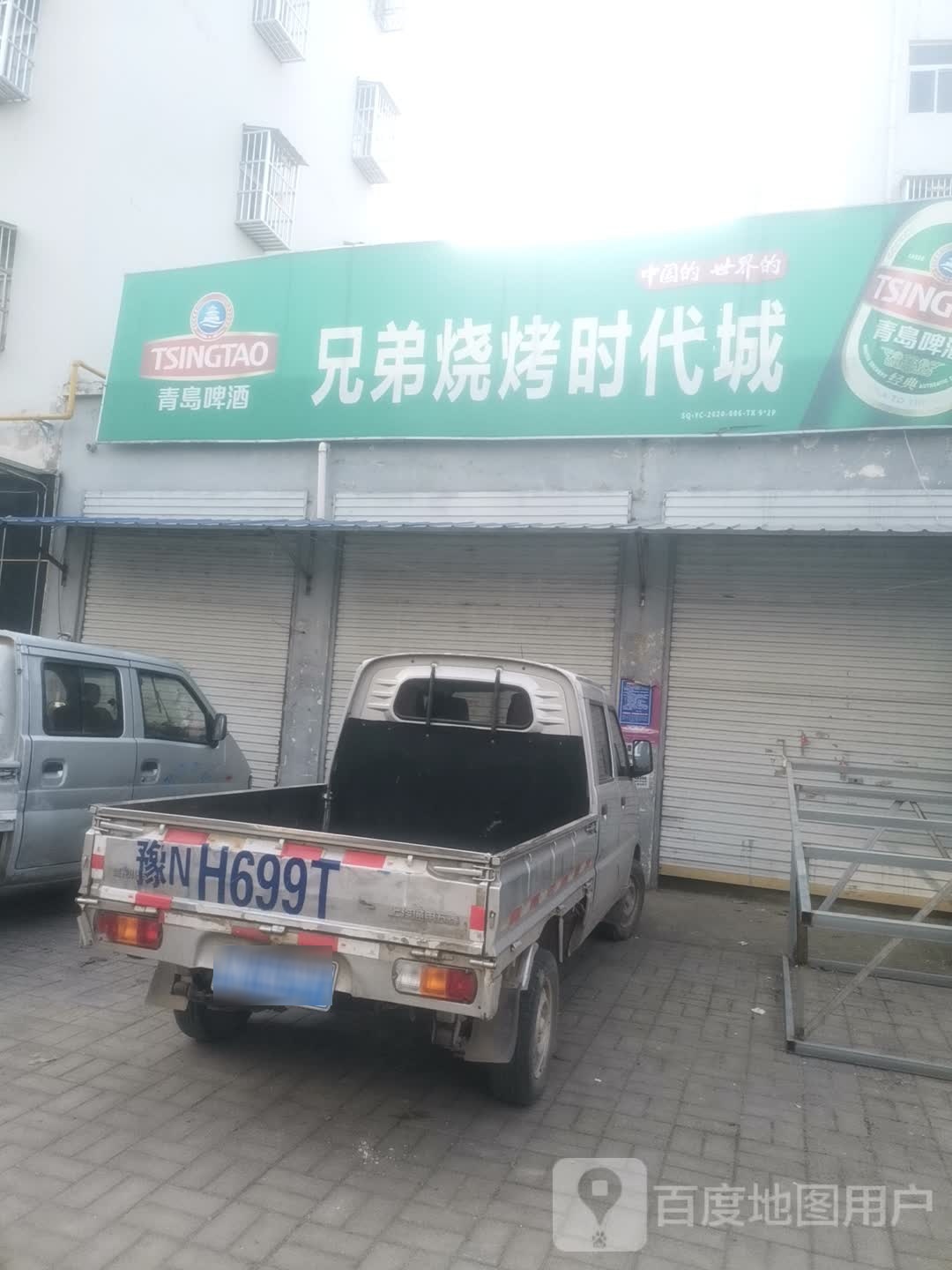 兄弟烧烤时代试(益民巷店)