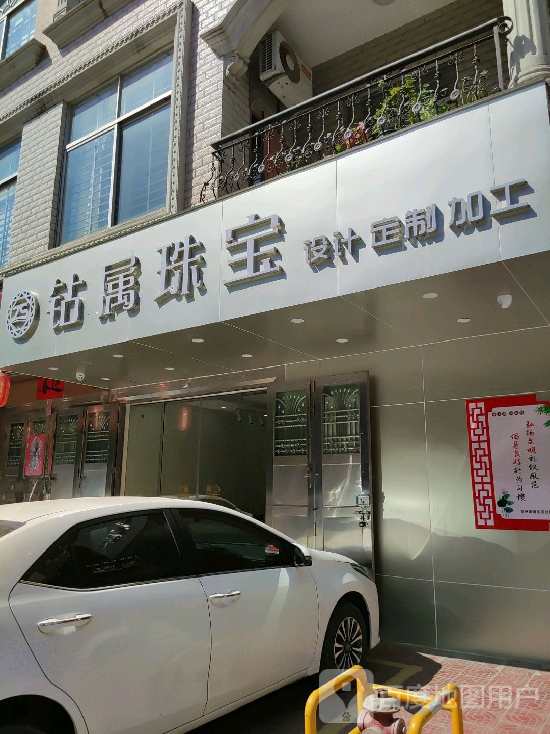 钻属珠宝