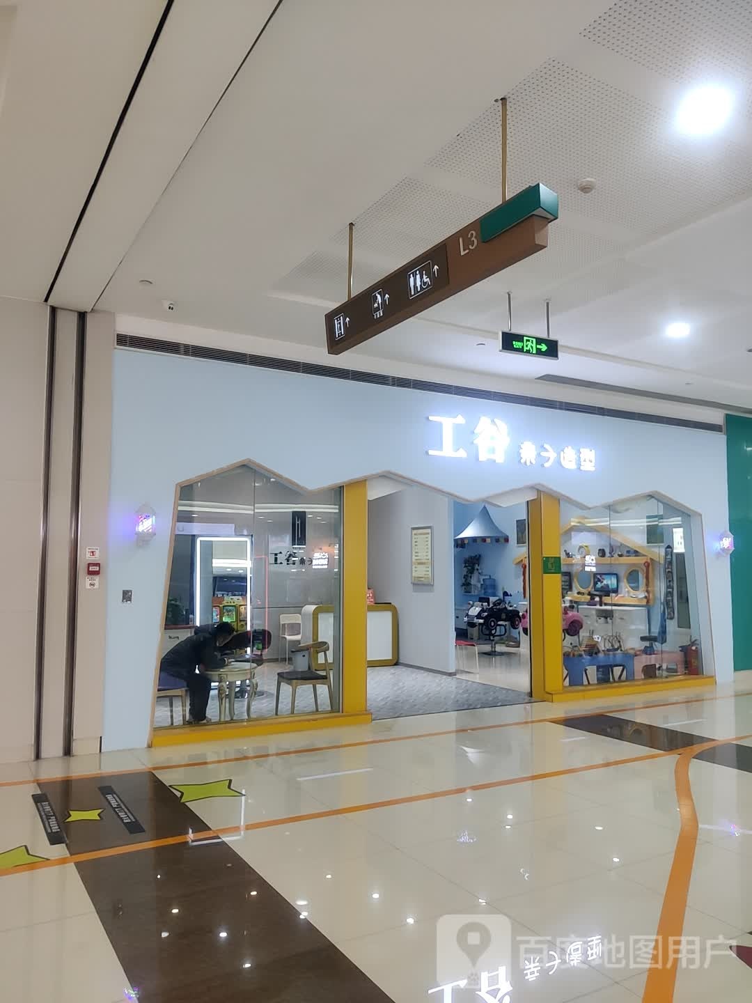 工谷VALLEY ART(SM广场店)
