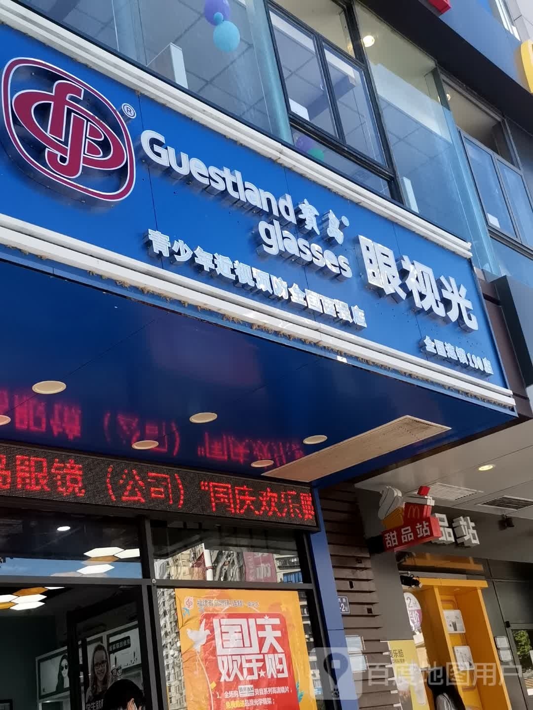 宾岛眼shi光