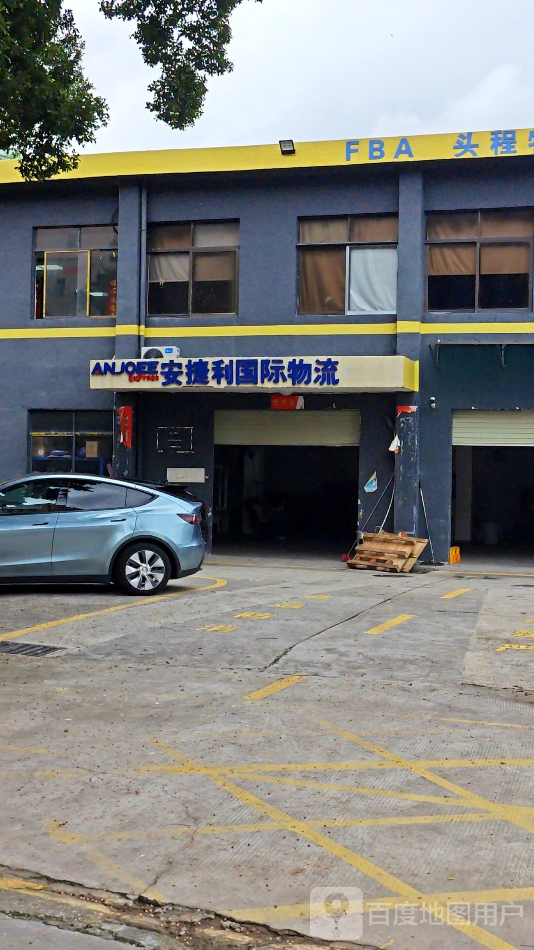 深圳市安捷利国际物流园