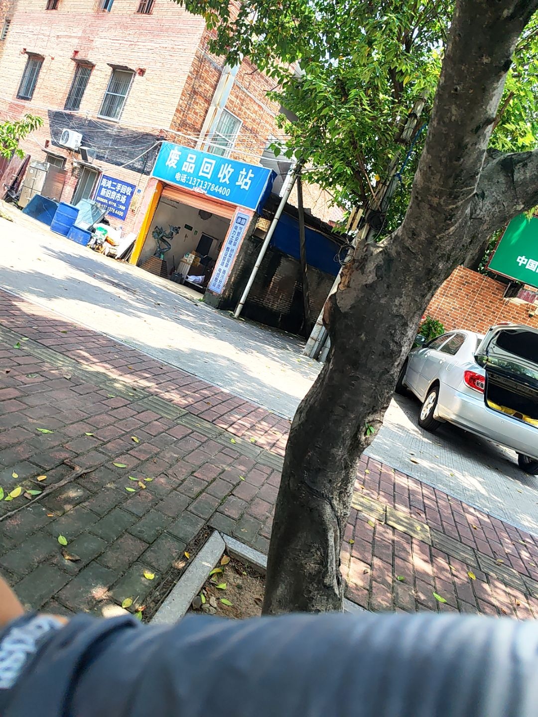 废品回收站(连江店)