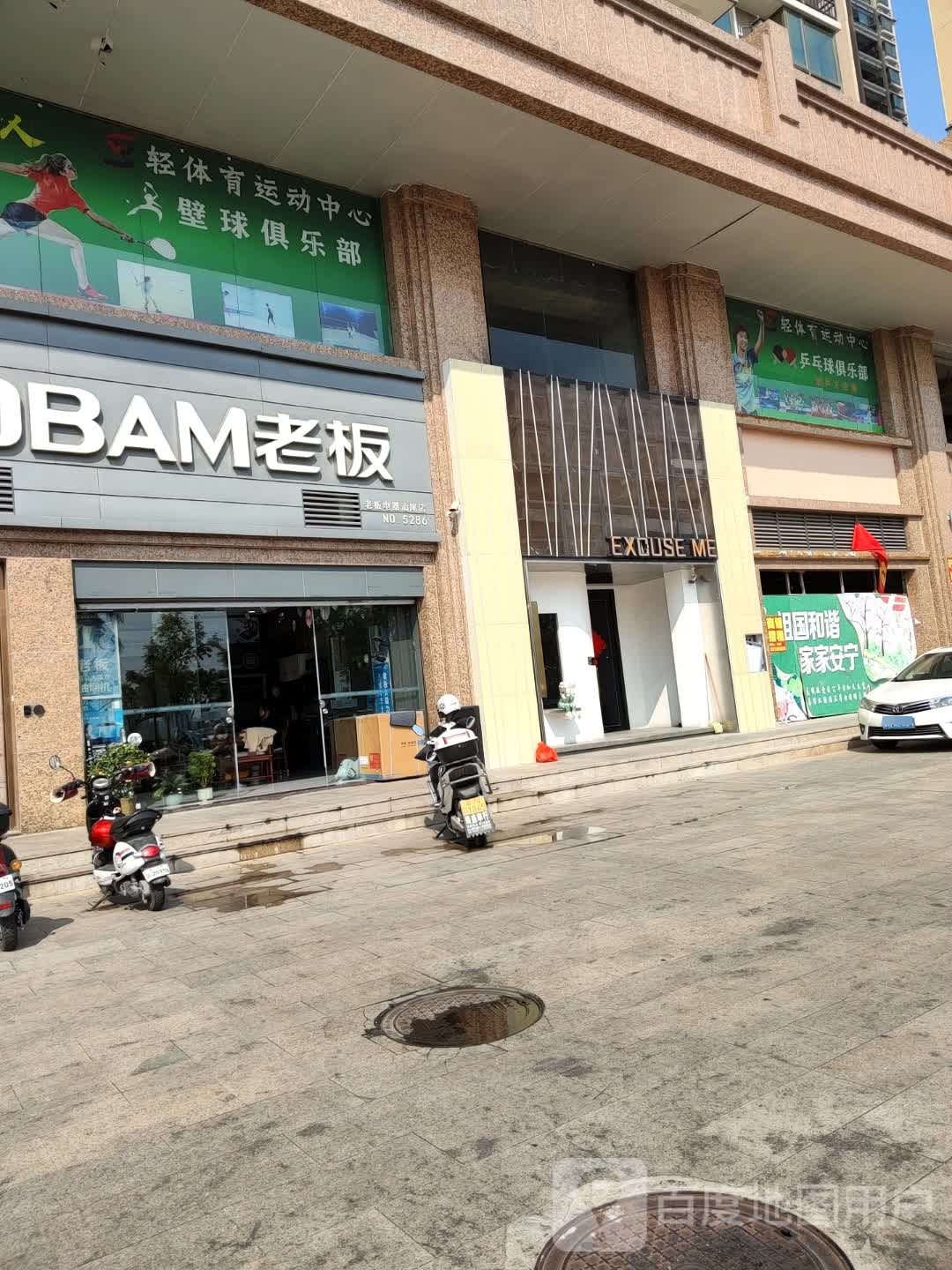 轻体育运动中心