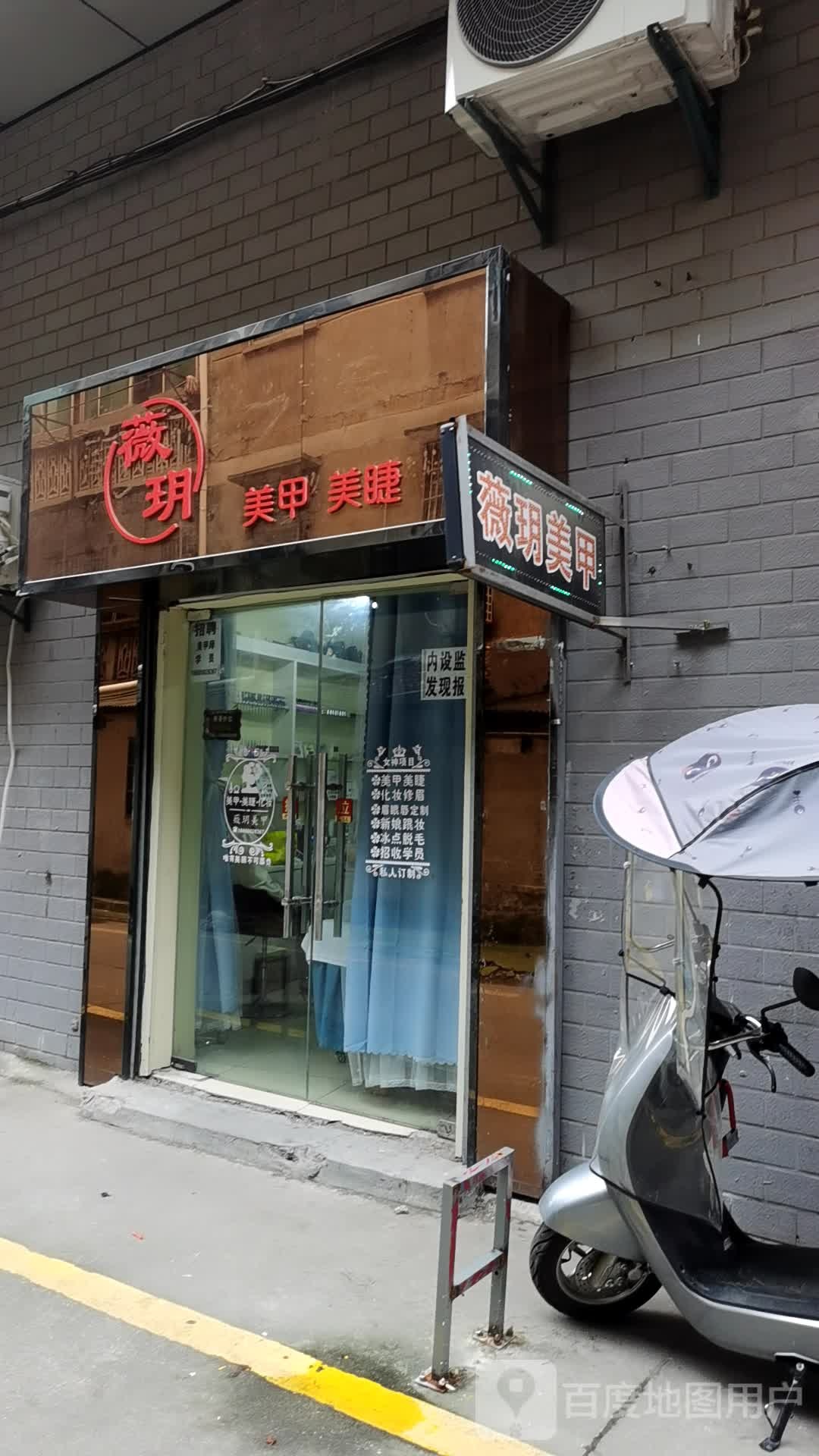 初心美甲美睫半永久(宝安商业广场店)