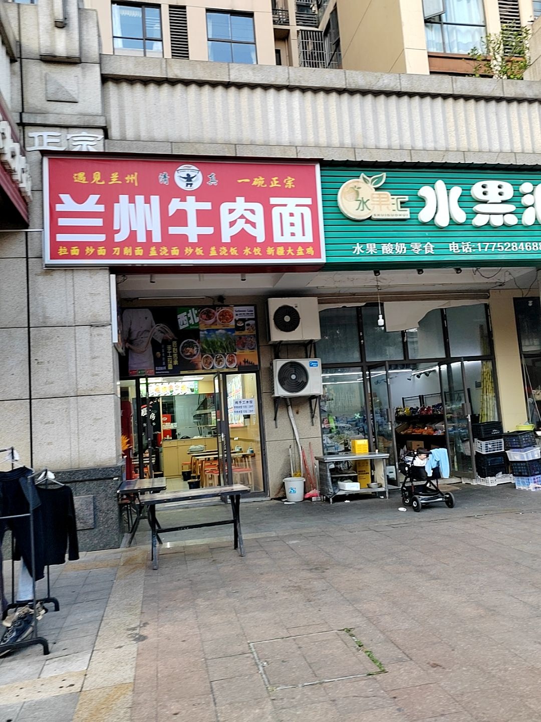 清真兰州牛肉面(水利学院店)