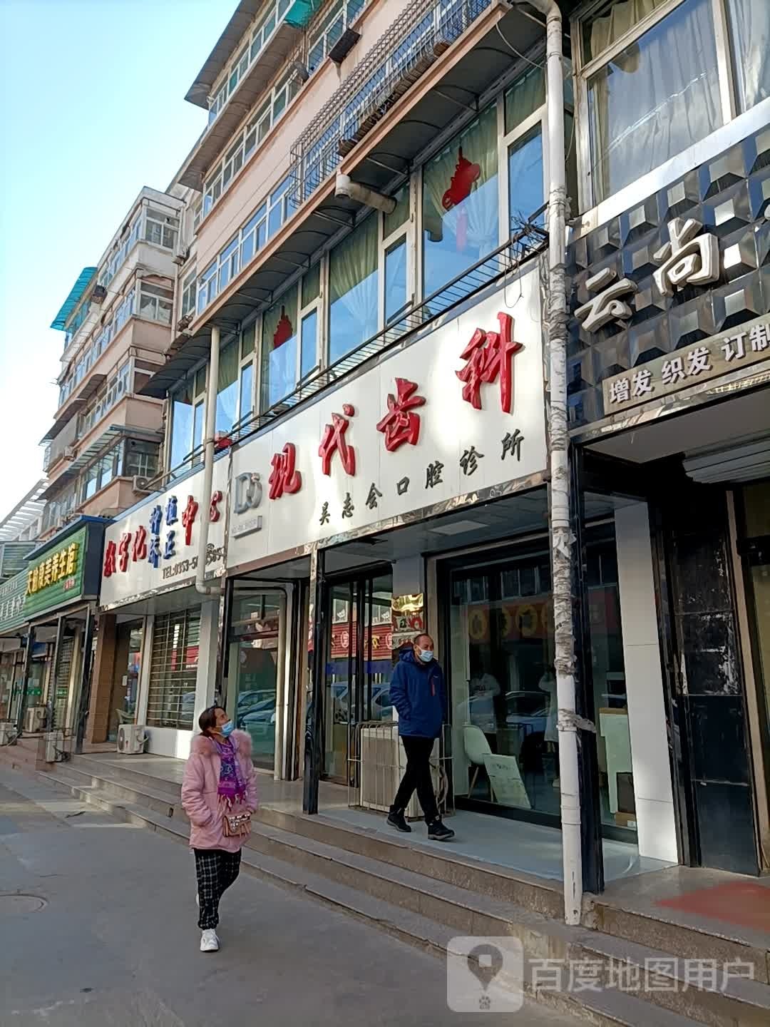 天瑜抗美养生馆