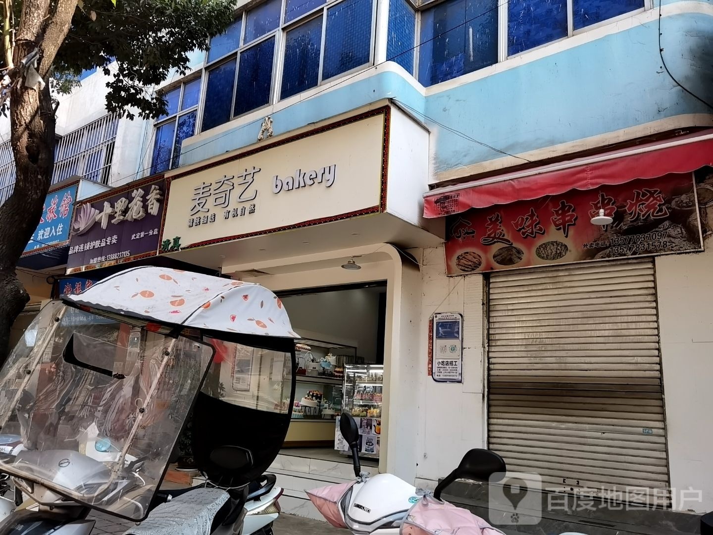 十里花香(狮山路店)