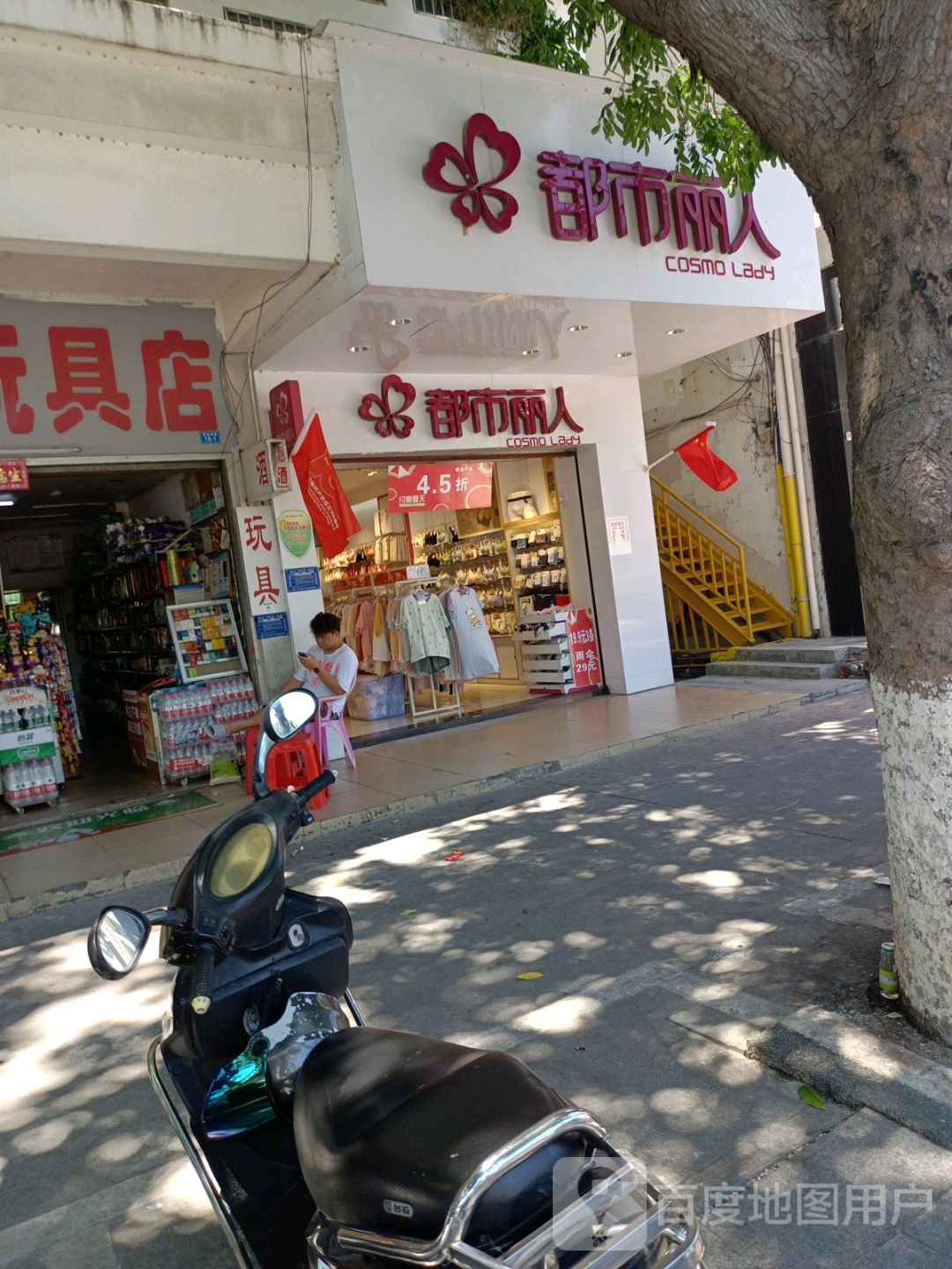 城市丽人(解放西路店)