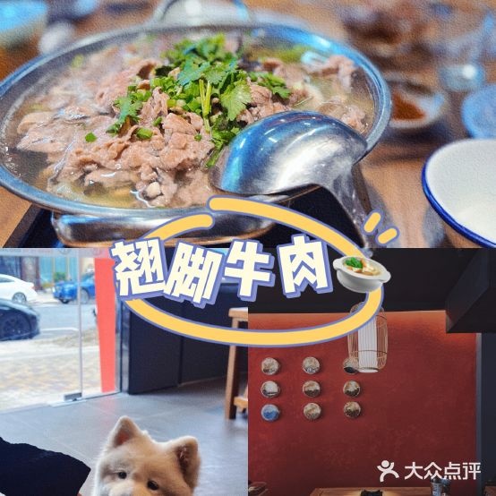 川鸭鸭跷脚牛肉(尚海湾店)