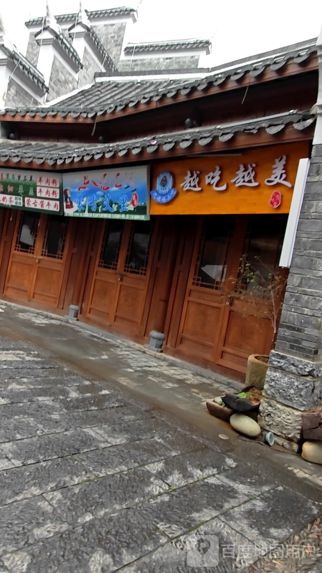 越吃越美仡佬民小吃