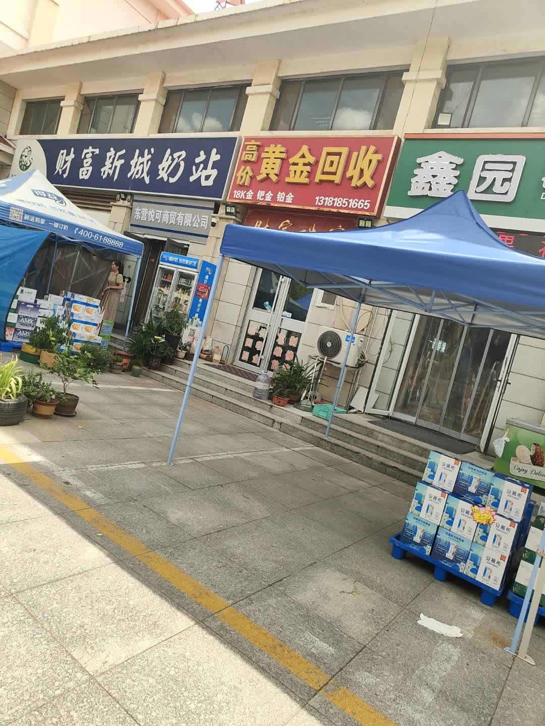 高价黄金回收