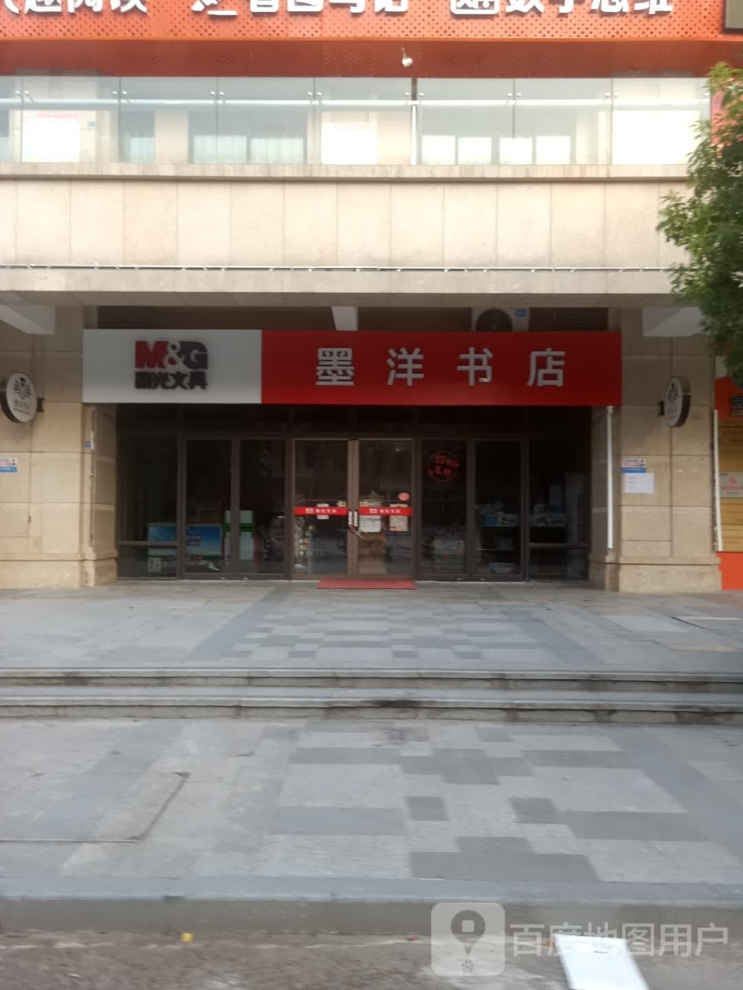 墨洋书店(正荣财富中心购物广场店)
