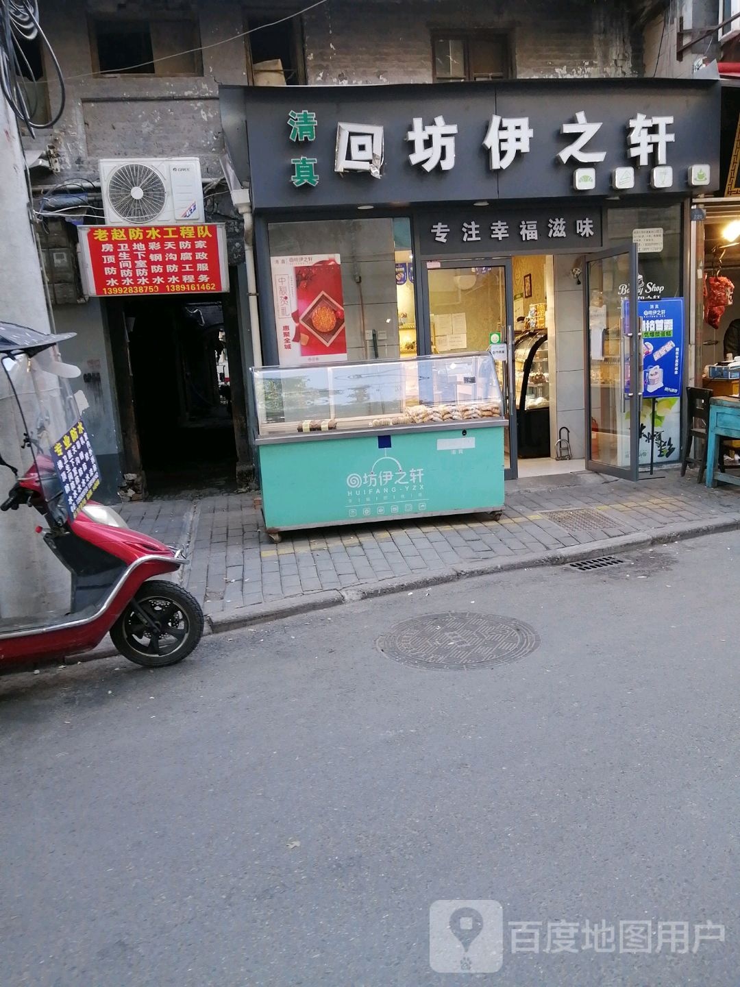 老赵防水工程队