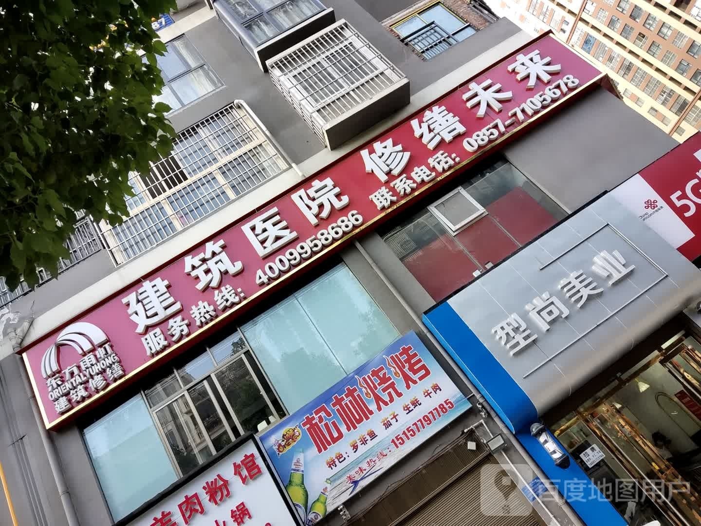 枫林烧烤