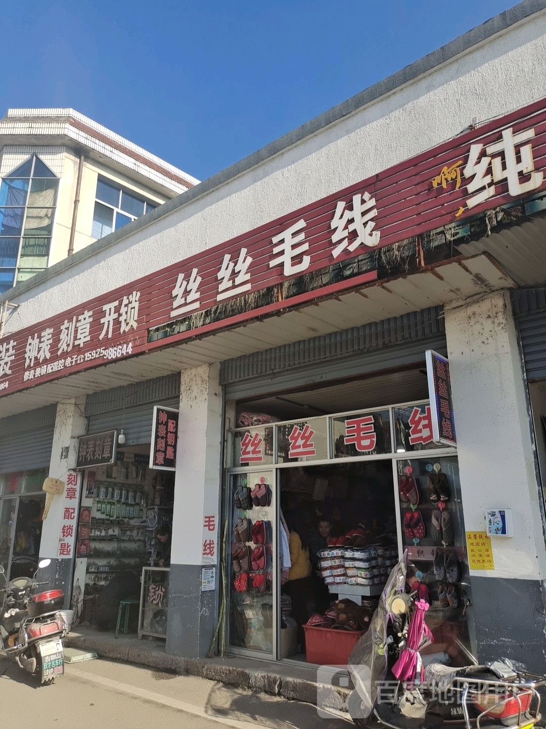 钟表刻章开锁